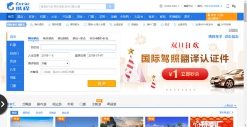 途牛、悠哉與攜程 旅游報團(tuán)與票務(wù)服務(wù)選擇指南