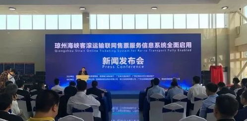 瓊州海峽聯(lián)網(wǎng)售票系統(tǒng)正式上線，三種方式實現(xiàn)便捷購票