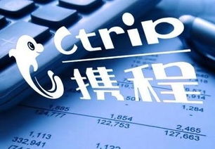 攜程一季度酒店和交通票務(wù)高增長(zhǎng)，加碼創(chuàng)新和提升出境游票務(wù)服務(wù)